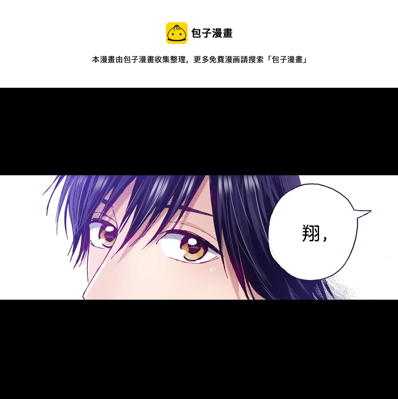《橘色奇迹》第74话 我想成为他 第5页