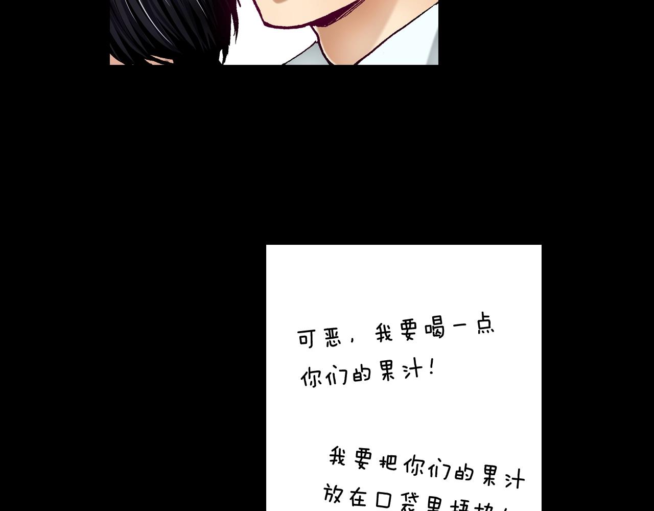 《橘色奇迹》第71话 约会 第11页