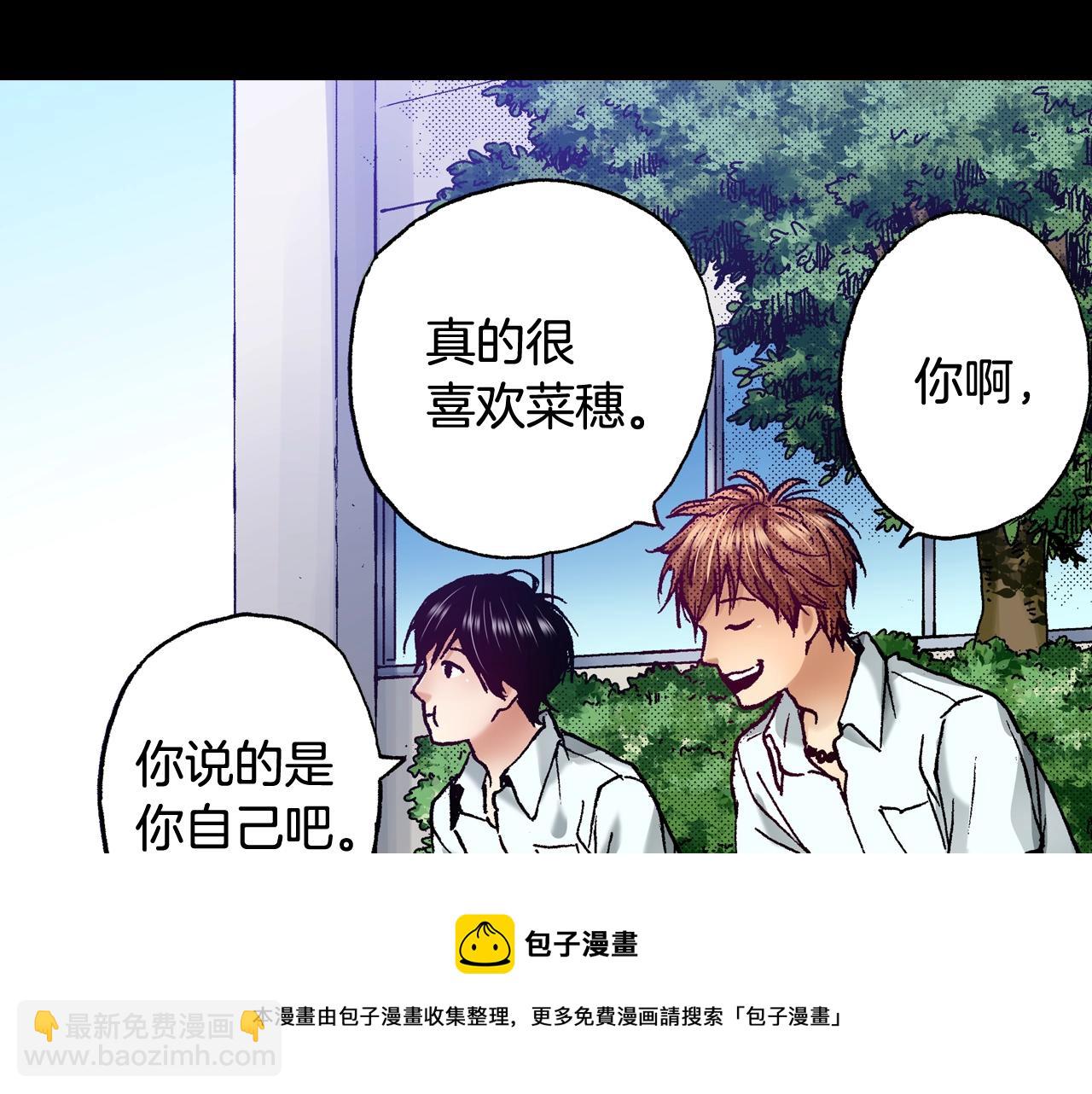 《橘色奇迹》第71话 约会 第13页