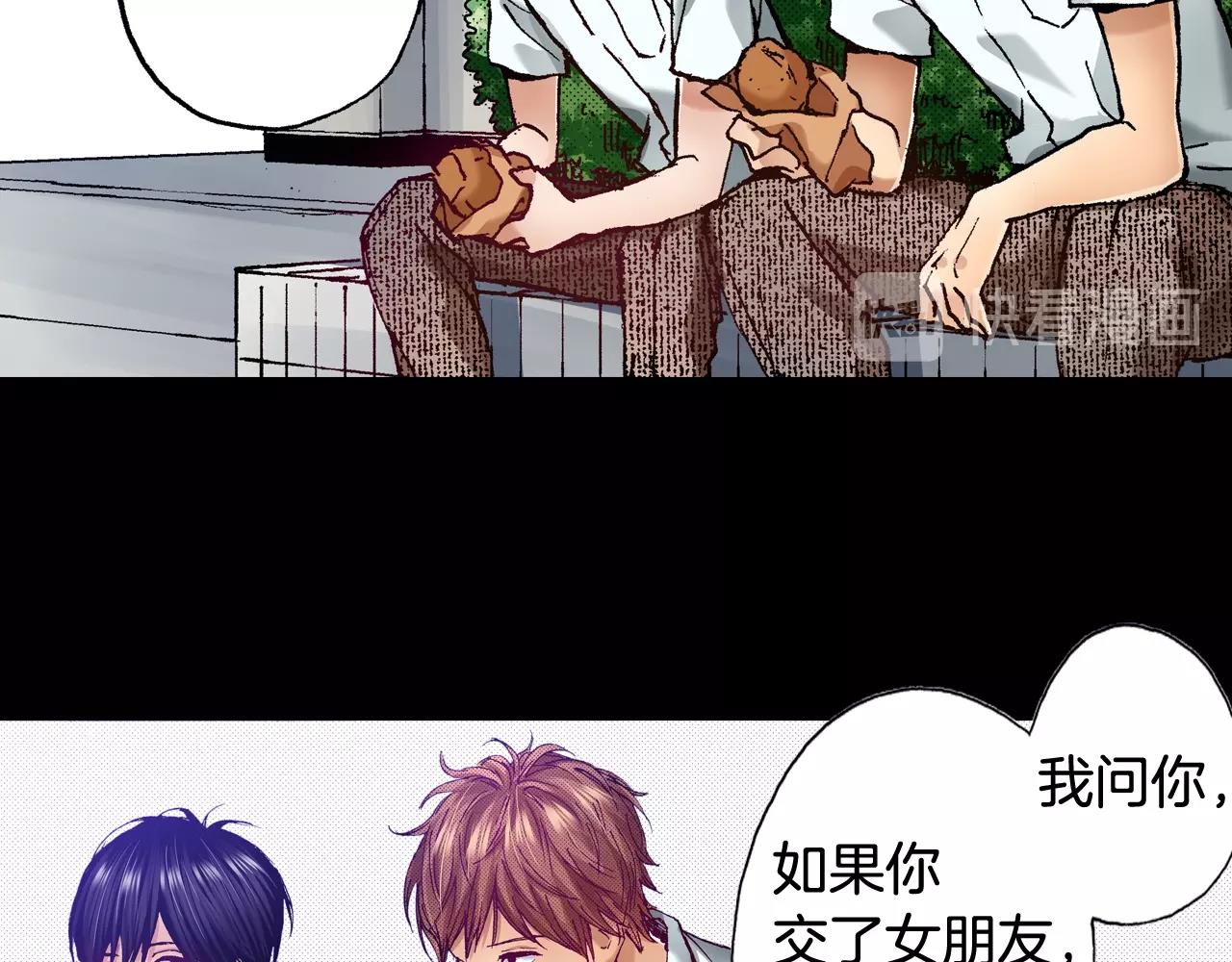 《橘色奇迹》第71话 约会 第14页