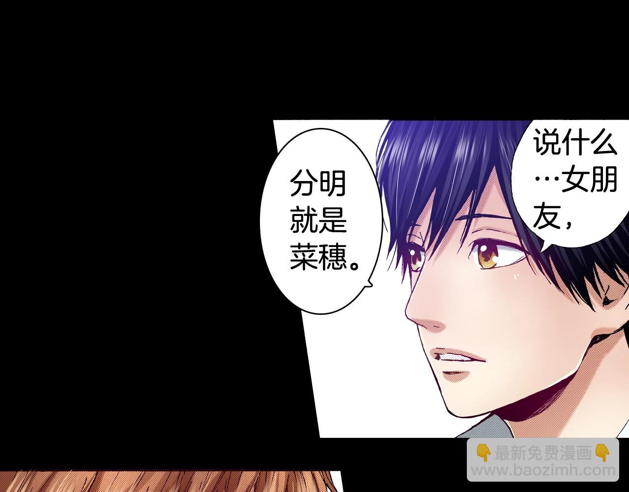 《橘色奇迹》第71话 约会 第16页
