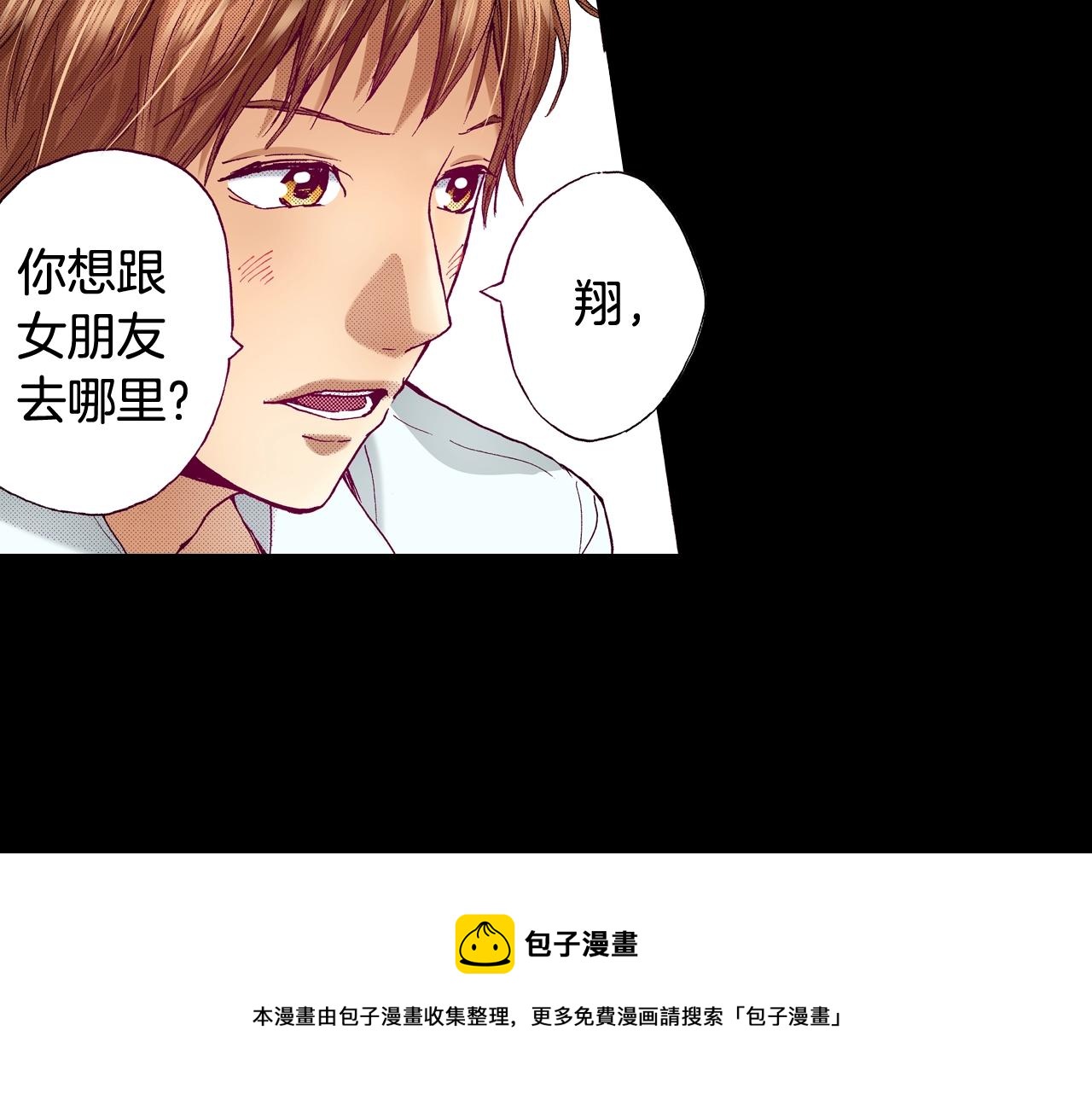 《橘色奇迹》第71话 约会 第17页