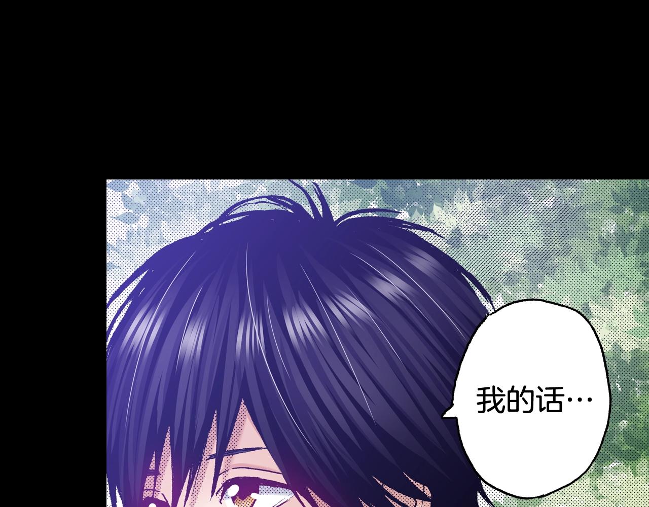 《橘色奇迹》第71话 约会 第18页