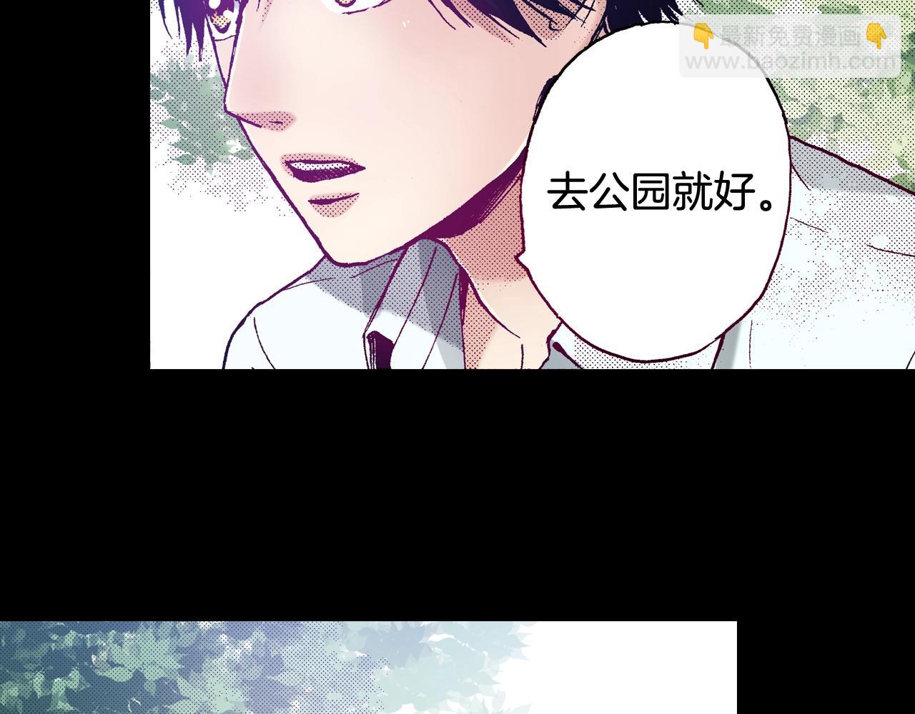 《橘色奇迹》第71话 约会 第19页