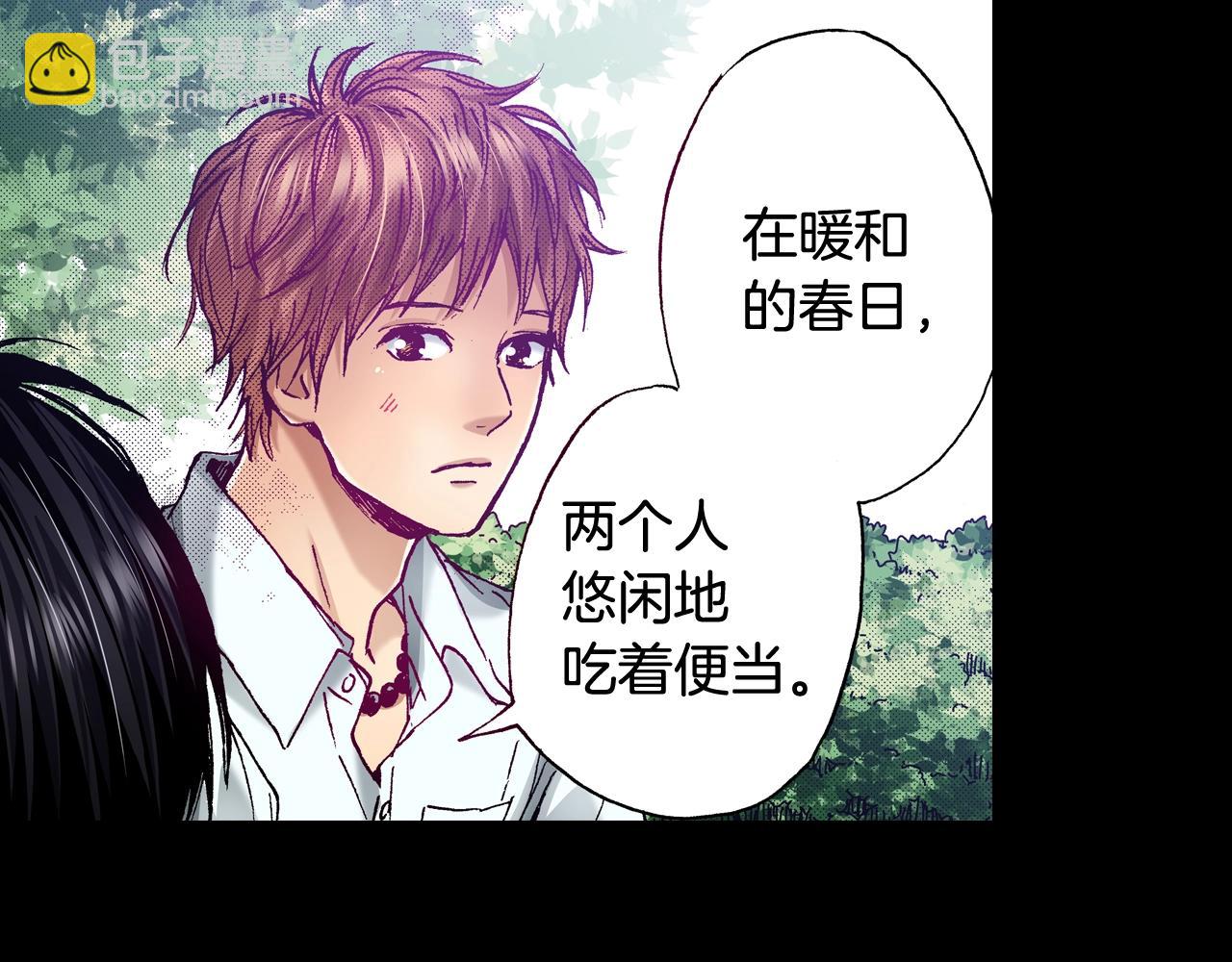 《橘色奇迹》第71话 约会 第20页