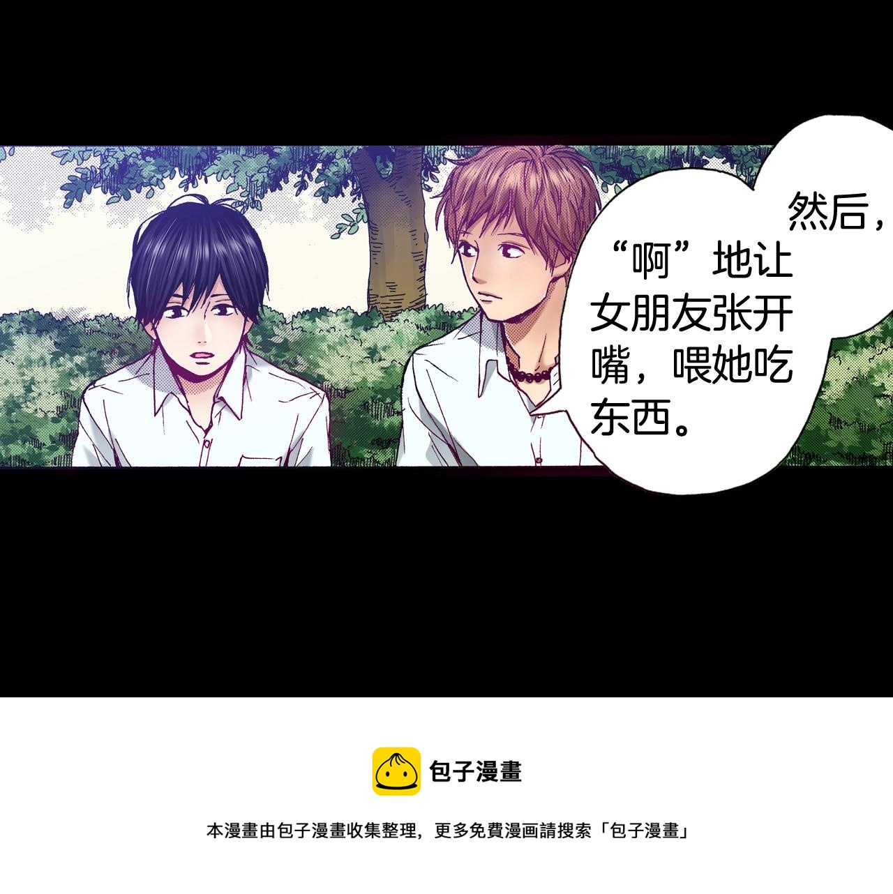 《橘色奇迹》第71话 约会 第21页