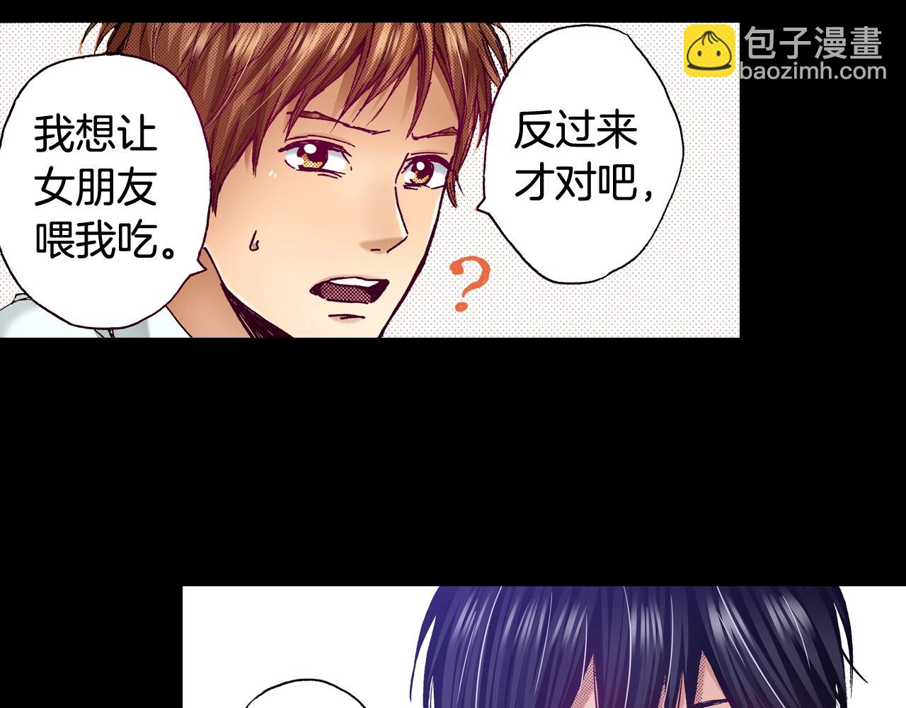 《橘色奇迹》第71话 约会 第22页