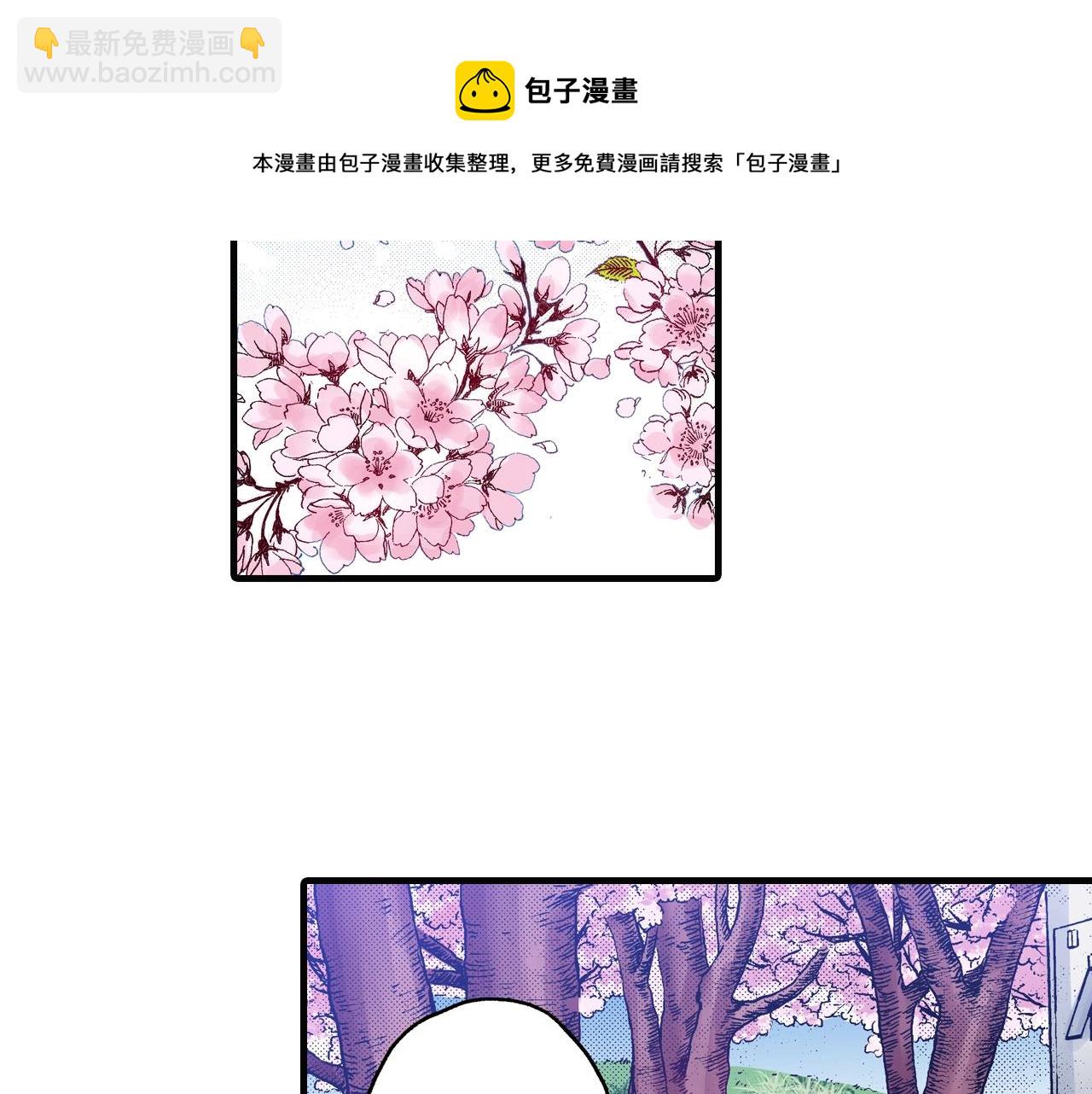 《橘色奇迹》第71话 约会 第25页