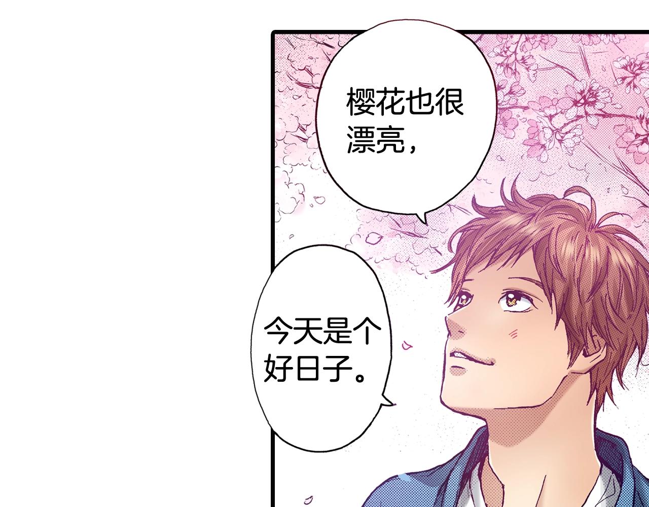 《橘色奇迹》第71话 约会 第30页
