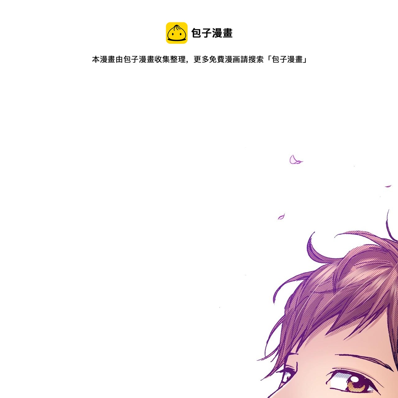 《橘色奇迹》第71话 约会 第33页