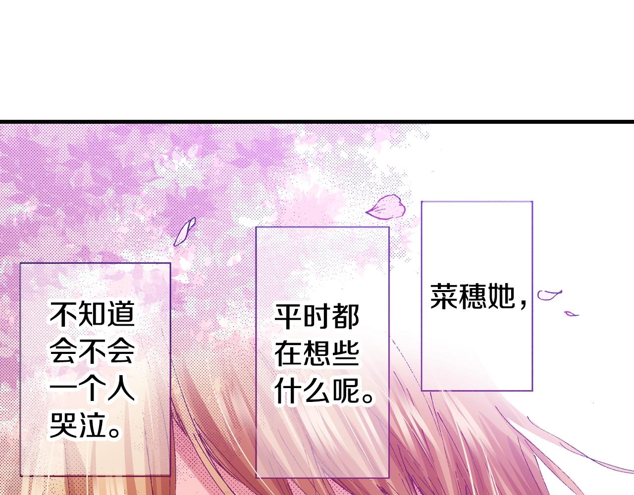 《橘色奇迹》第71话 约会 第35页