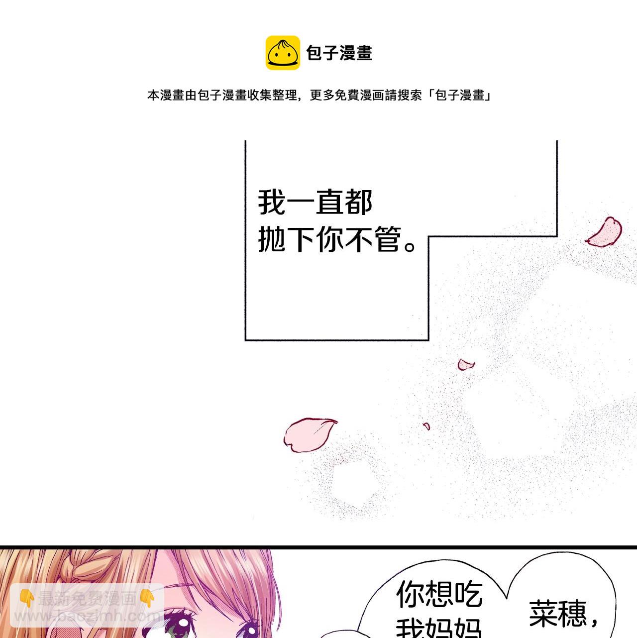 《橘色奇迹》第71话 约会 第37页