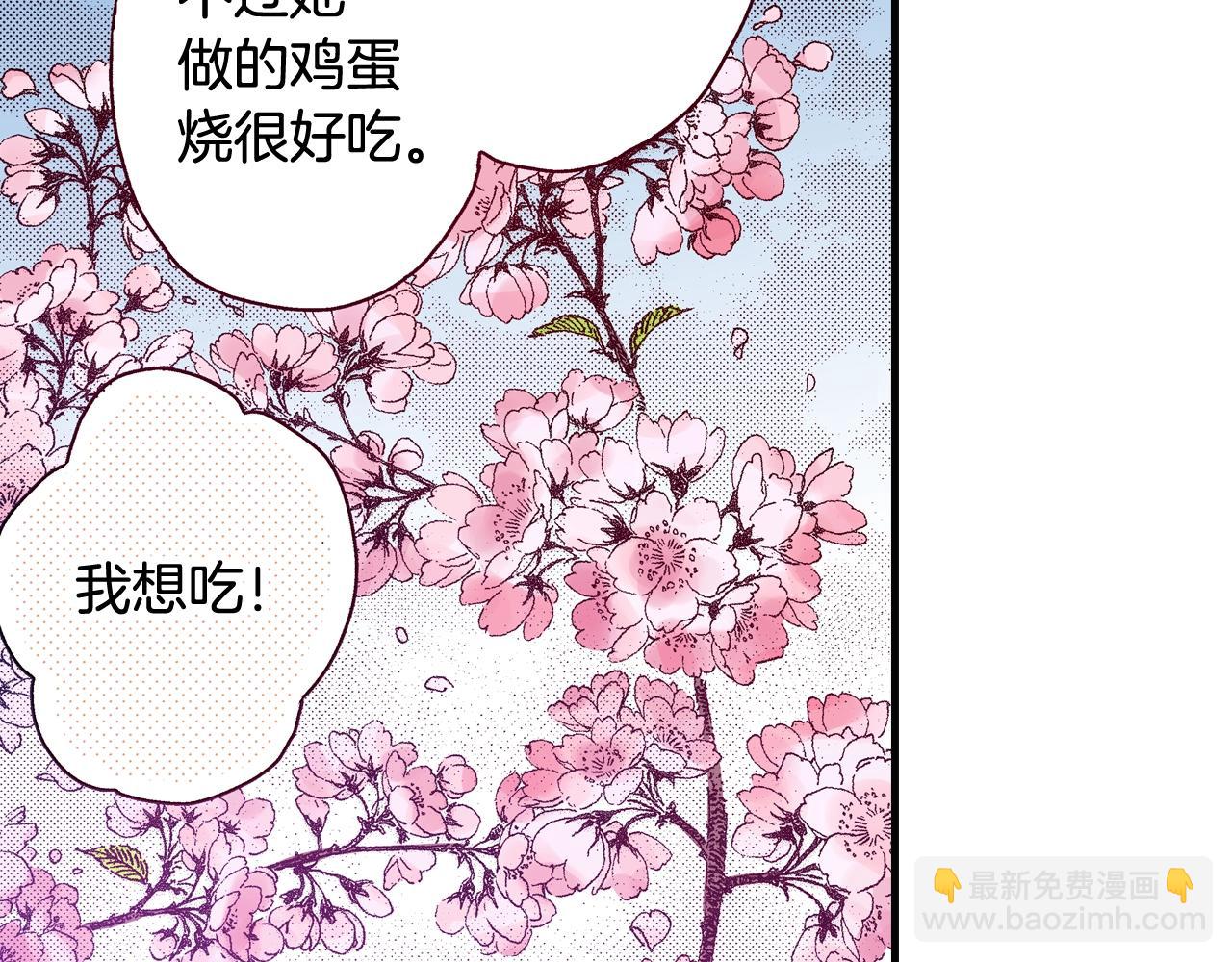 《橘色奇迹》第71话 约会 第39页