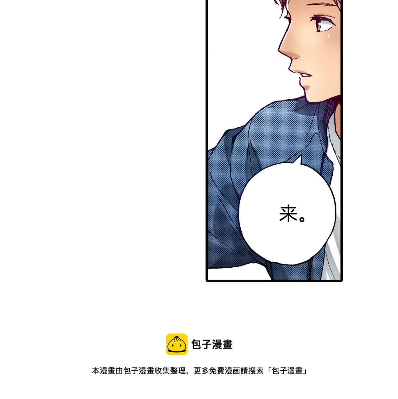 《橘色奇迹》第71话 约会 第41页