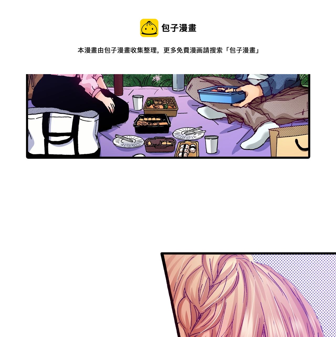 《橘色奇迹》第71话 约会 第45页