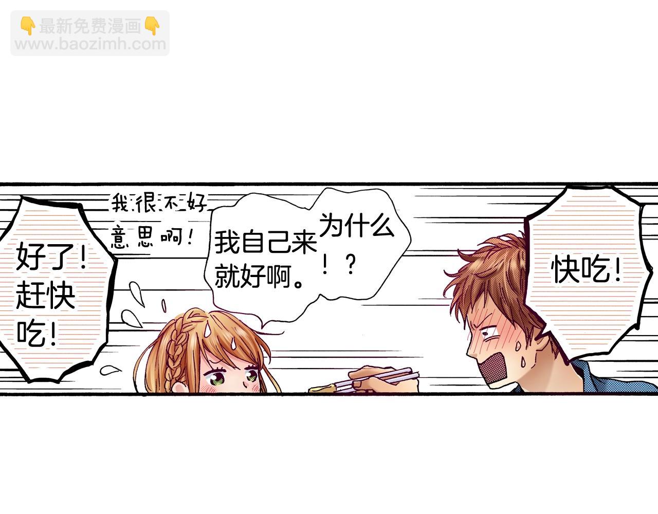 《橘色奇迹》第71话 约会 第48页