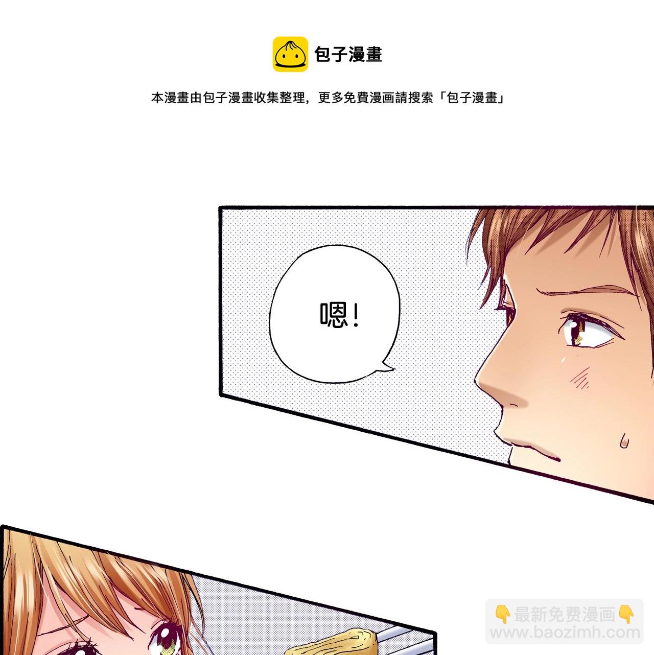 《橘色奇迹》第71话 约会 第49页