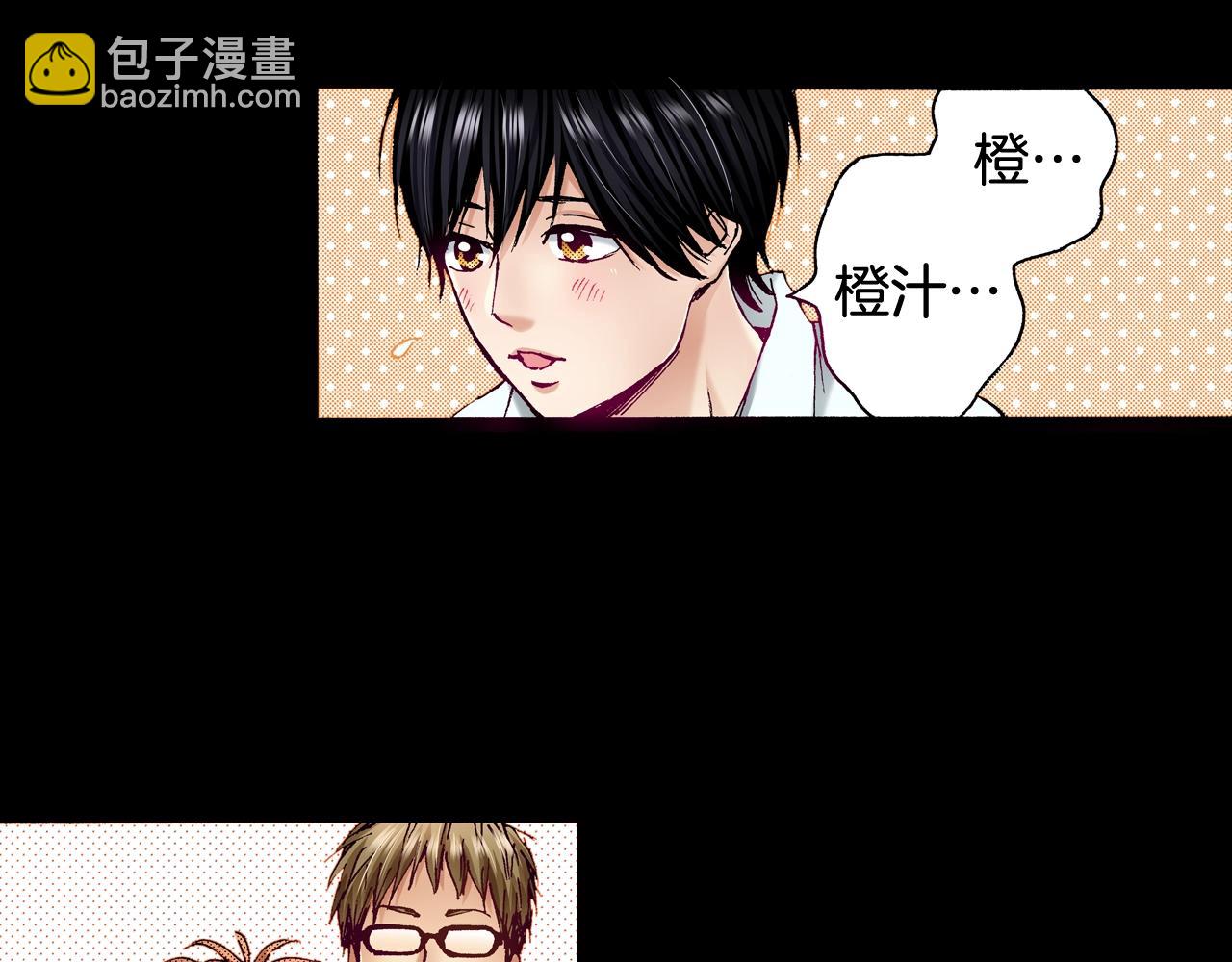 《橘色奇迹》第71话 约会 第4页