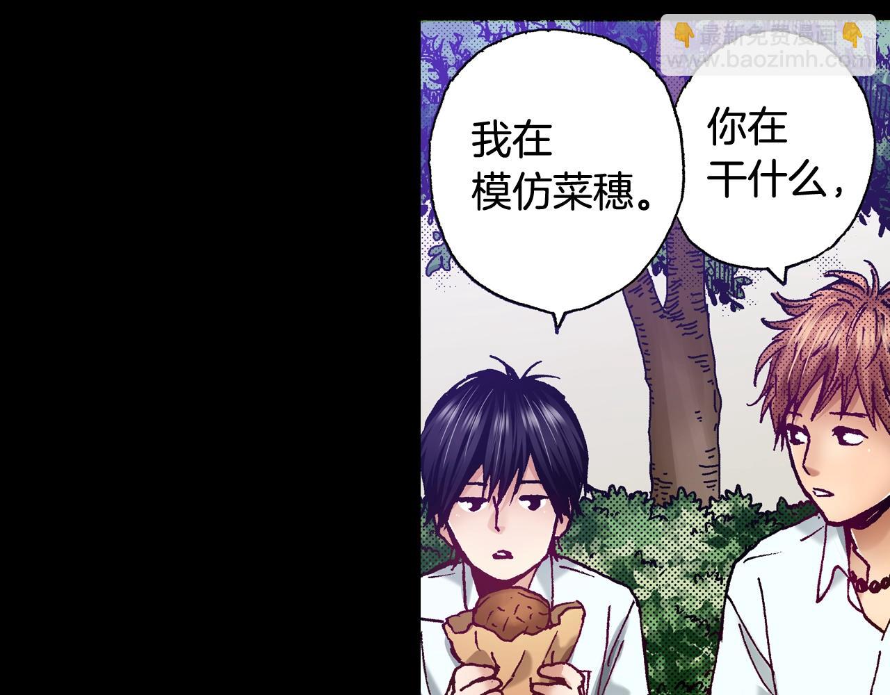 《橘色奇迹》第71话 约会 第6页