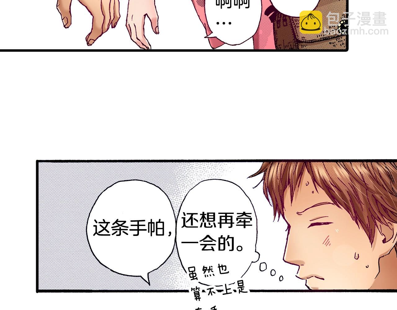 《橘色奇迹》第73话 会一直喜欢他 第11页