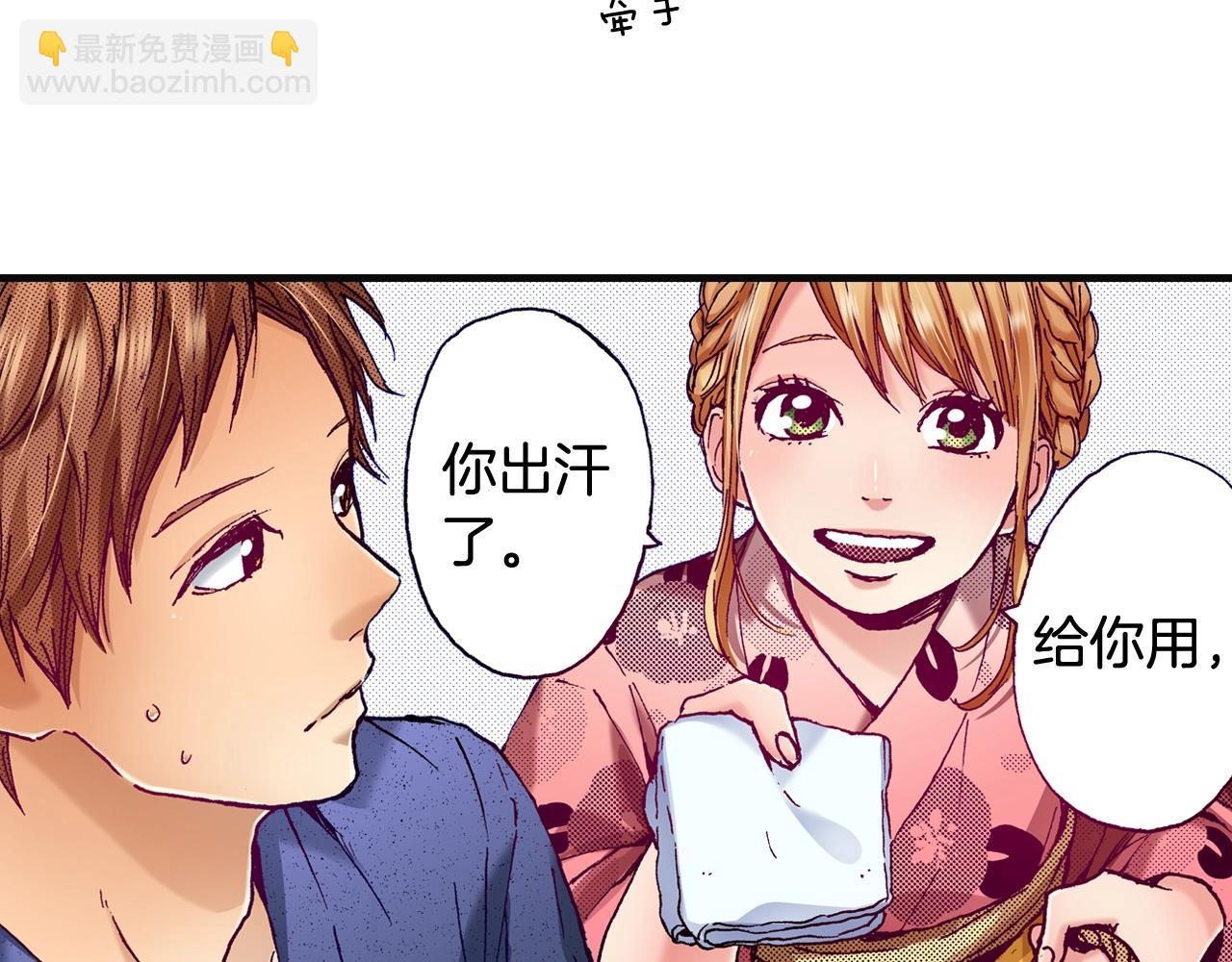 《橘色奇迹》第73话 会一直喜欢他 第12页