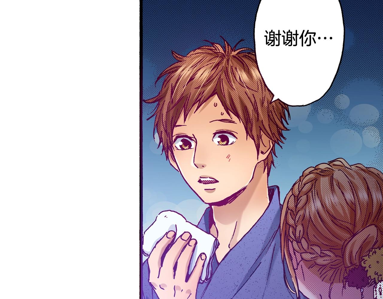 《橘色奇迹》第73话 会一直喜欢他 第14页