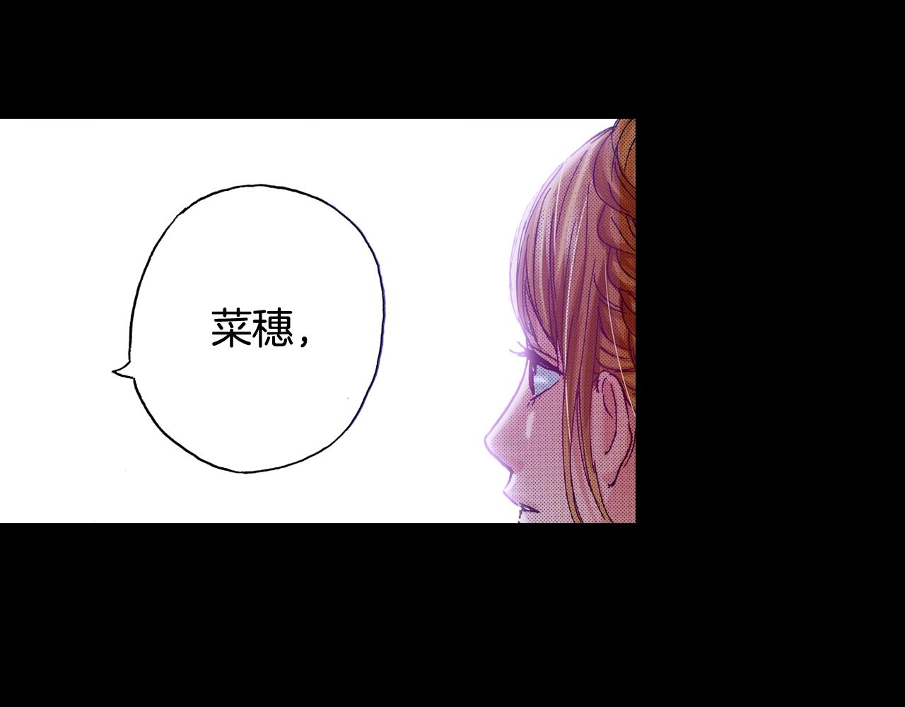 《橘色奇迹》第73话 会一直喜欢他 第27页