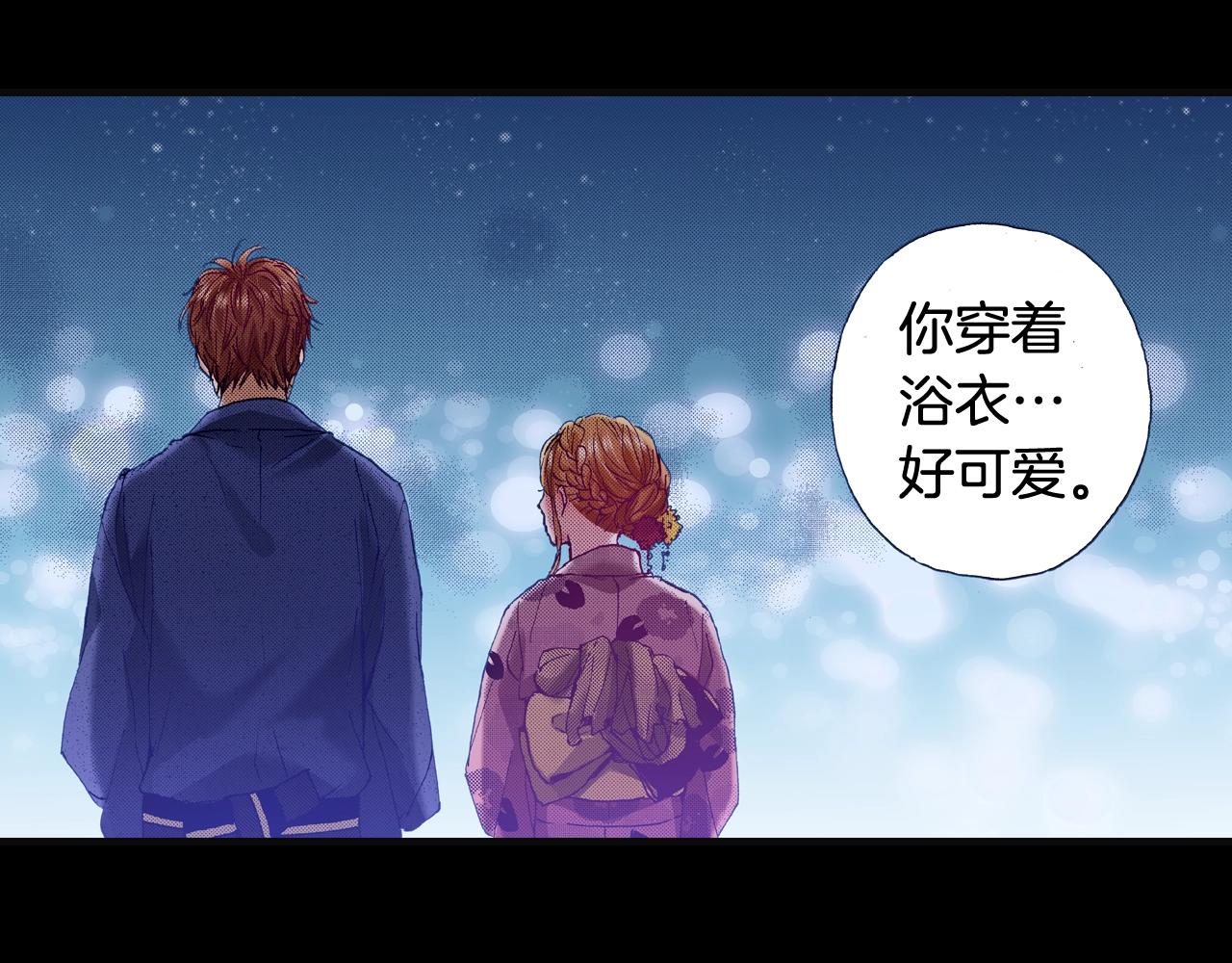 《橘色奇迹》第73话 会一直喜欢他 第28页