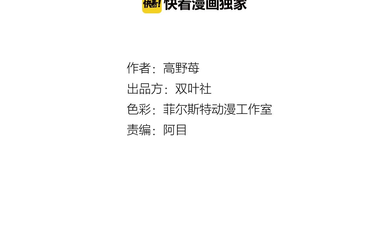 《橘色奇迹》第73话 会一直喜欢他 第2页