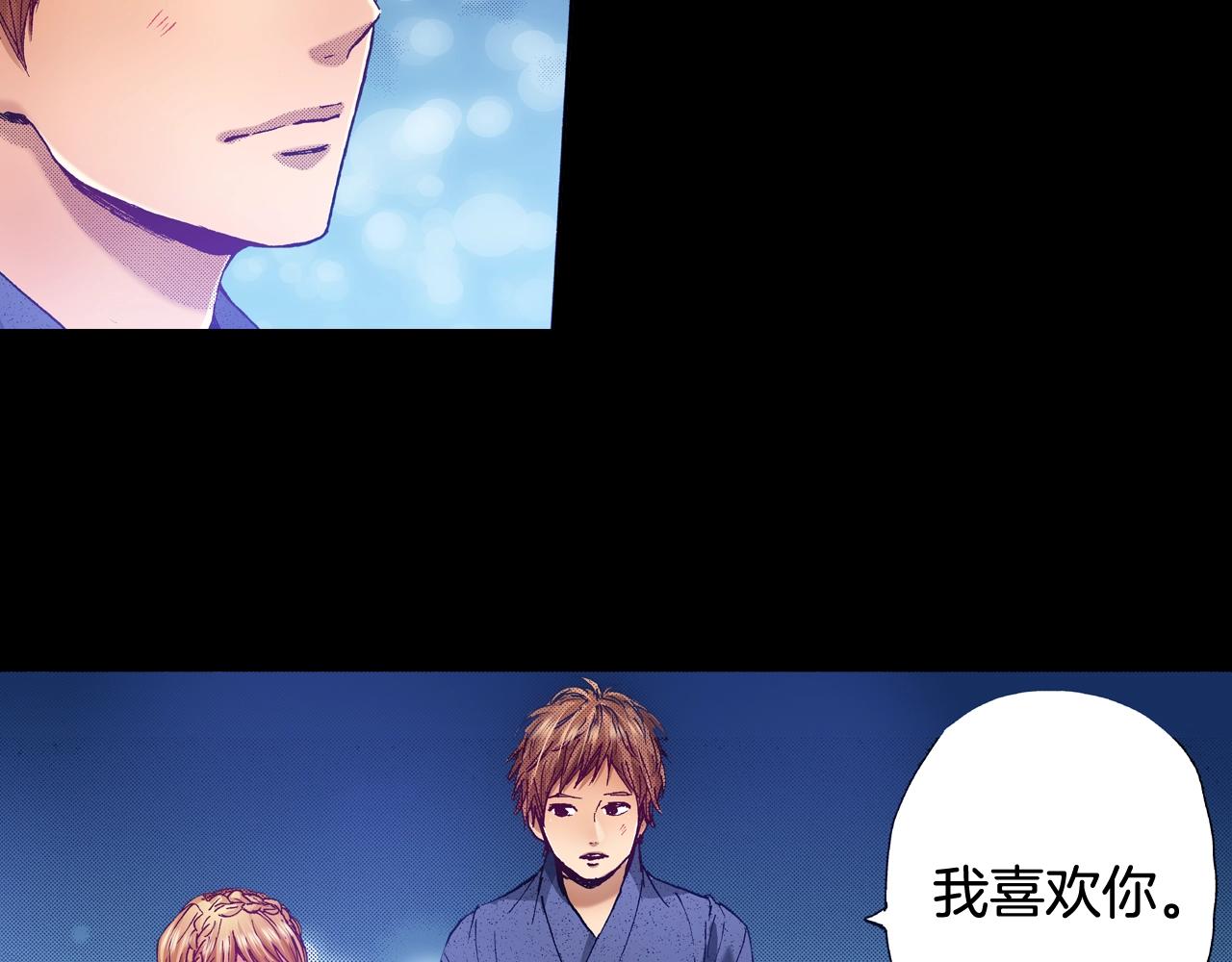 《橘色奇迹》第73话 会一直喜欢他 第30页