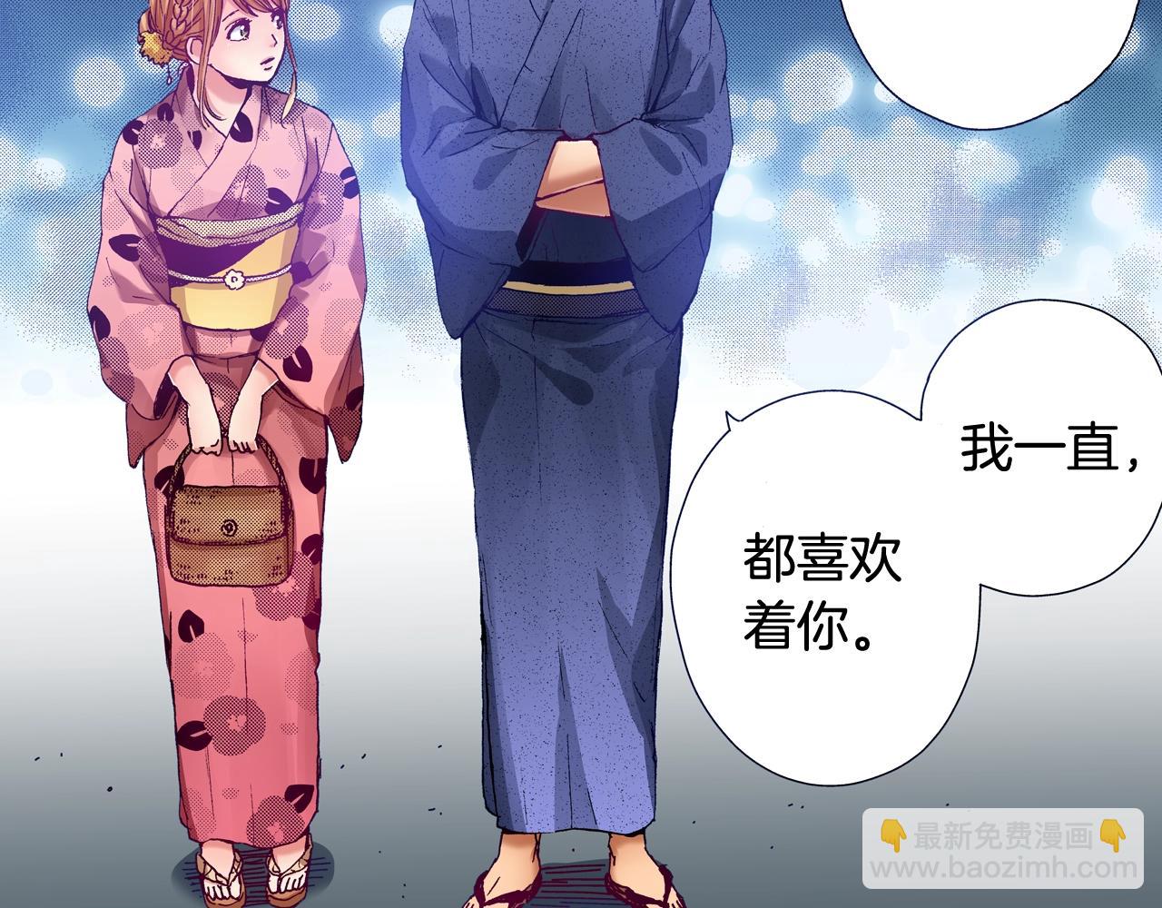 《橘色奇迹》第73话 会一直喜欢他 第31页