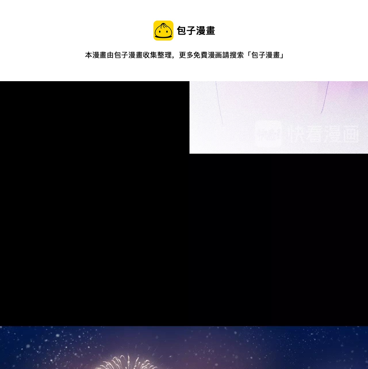 《橘色奇迹》第73话 会一直喜欢他 第41页