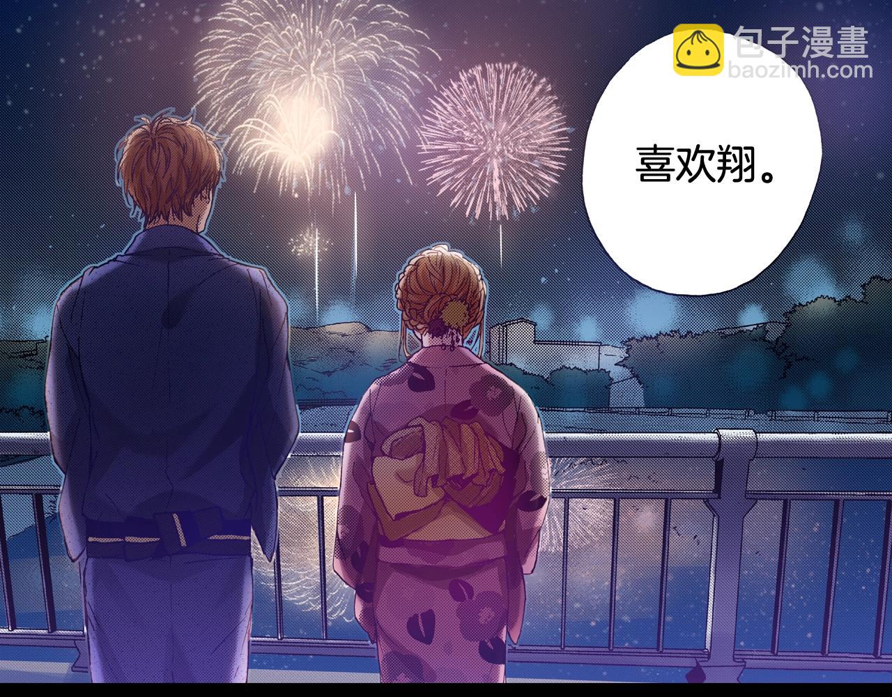 《橘色奇迹》第73话 会一直喜欢他 第42页