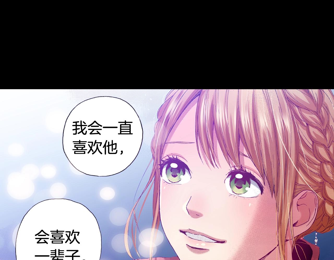 《橘色奇迹》第73话 会一直喜欢他 第43页
