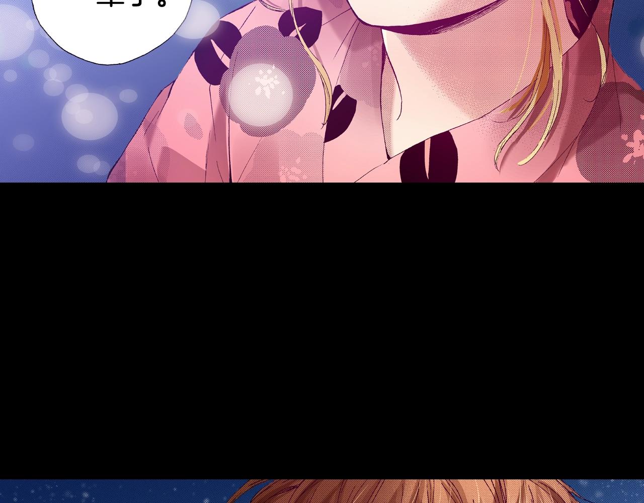 《橘色奇迹》第73话 会一直喜欢他 第44页