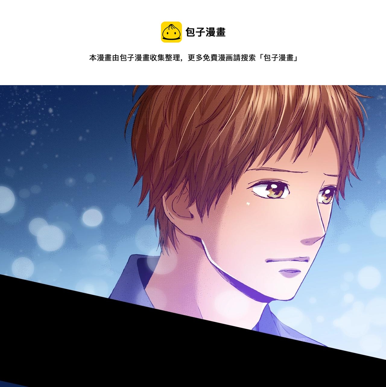 《橘色奇迹》第73话 会一直喜欢他 第45页