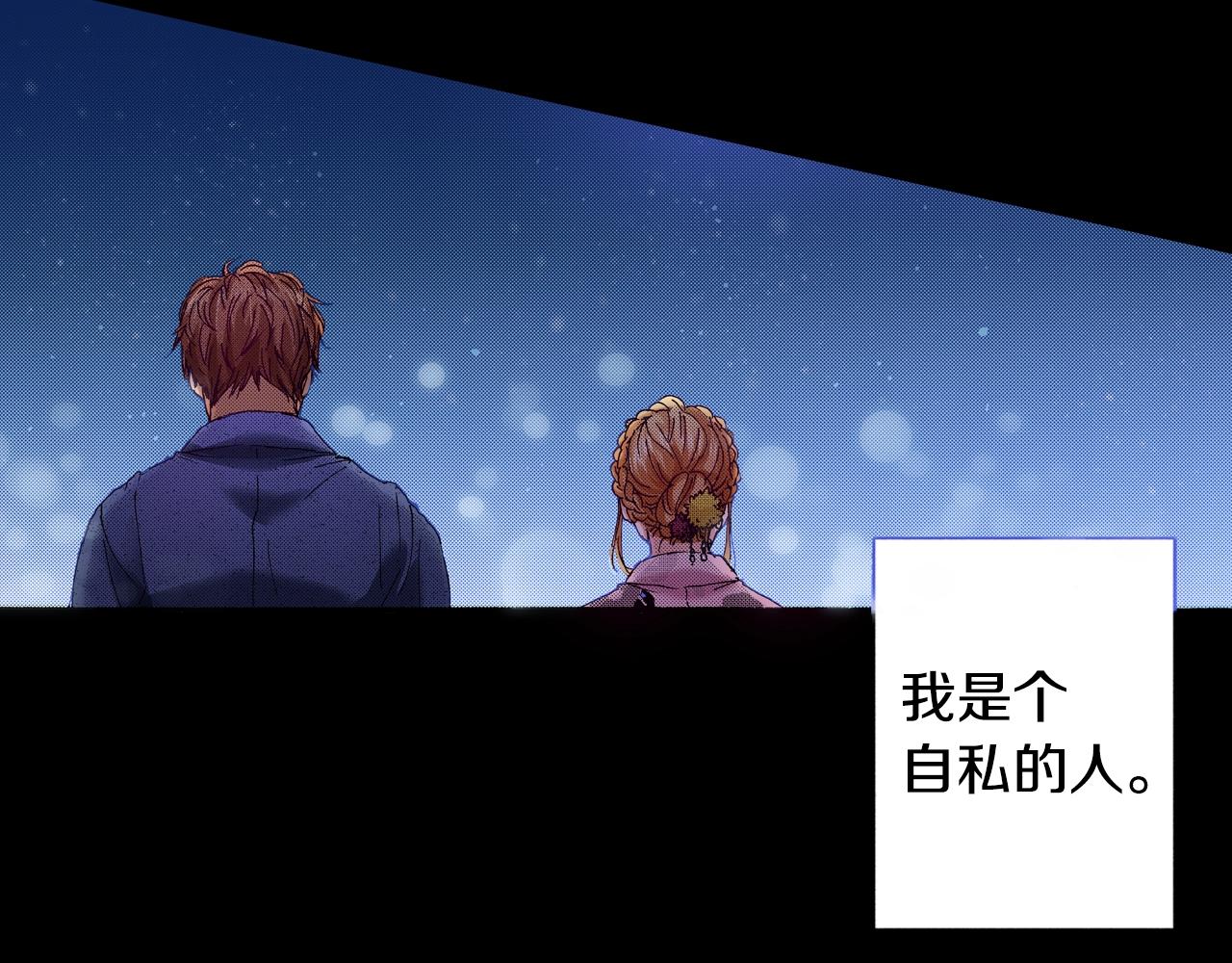 《橘色奇迹》第73话 会一直喜欢他 第46页