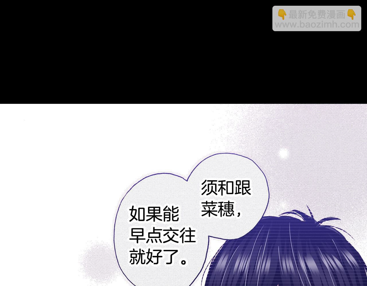 《橘色奇迹》第73话 会一直喜欢他 第48页