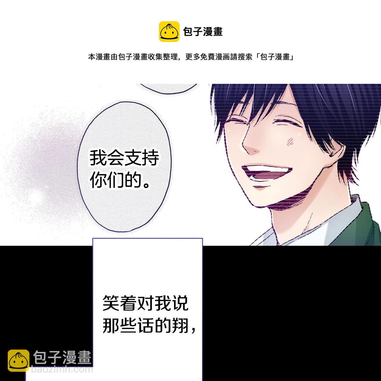 《橘色奇迹》第73话 会一直喜欢他 第49页