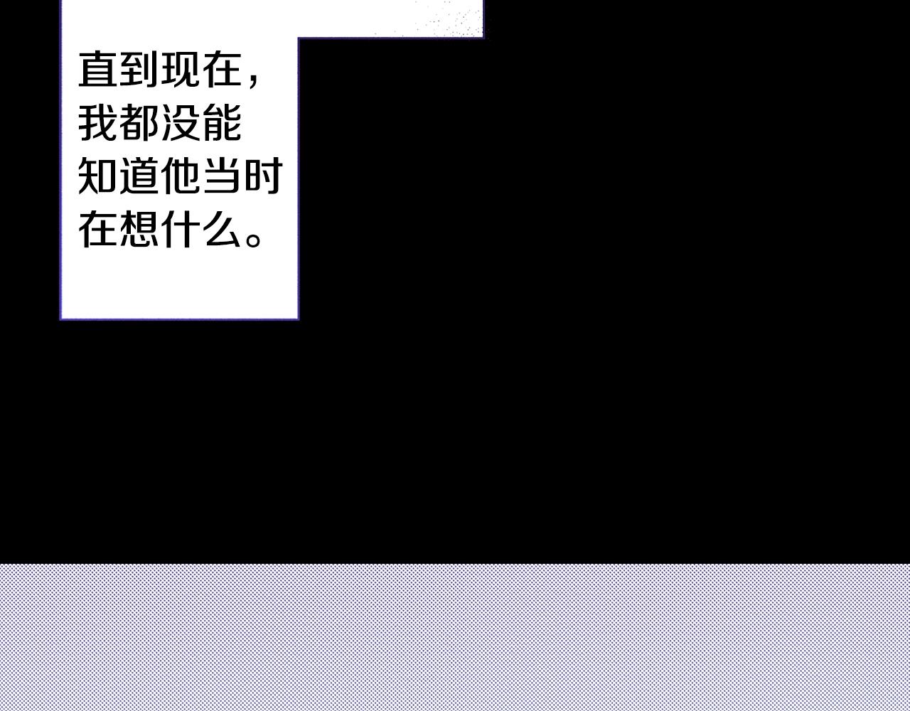 《橘色奇迹》第73话 会一直喜欢他 第50页