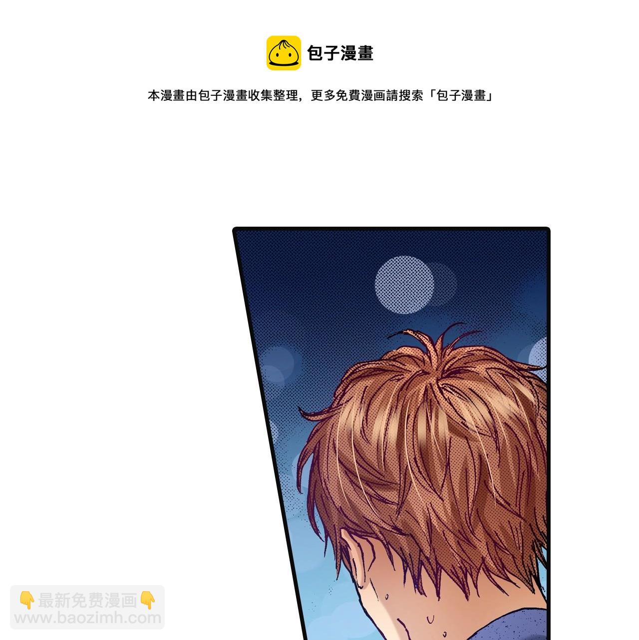 《橘色奇迹》第73话 会一直喜欢他 第5页