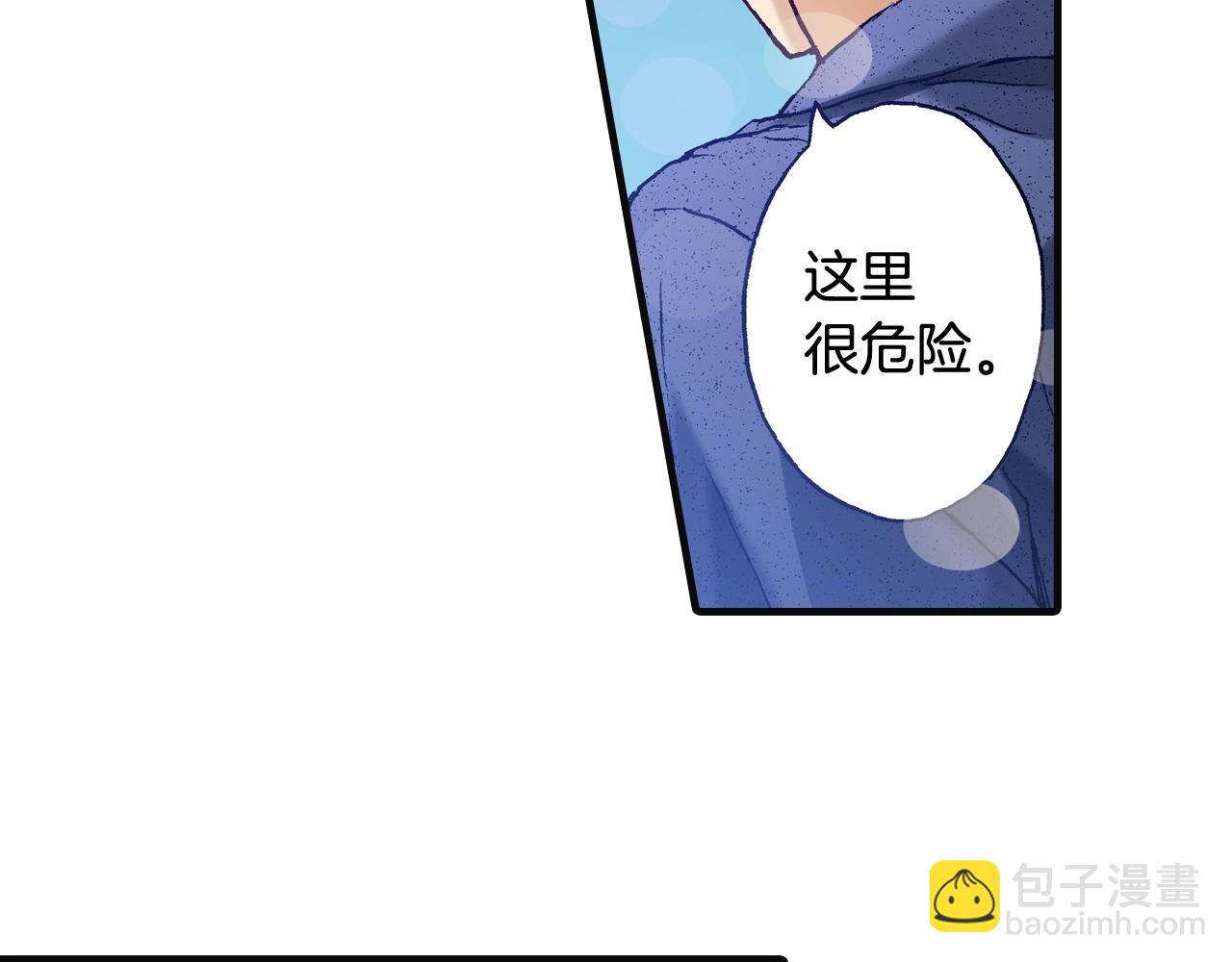 《橘色奇迹》第73话 会一直喜欢他 第6页