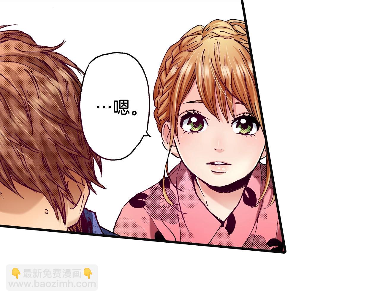 《橘色奇迹》第73话 会一直喜欢他 第7页
