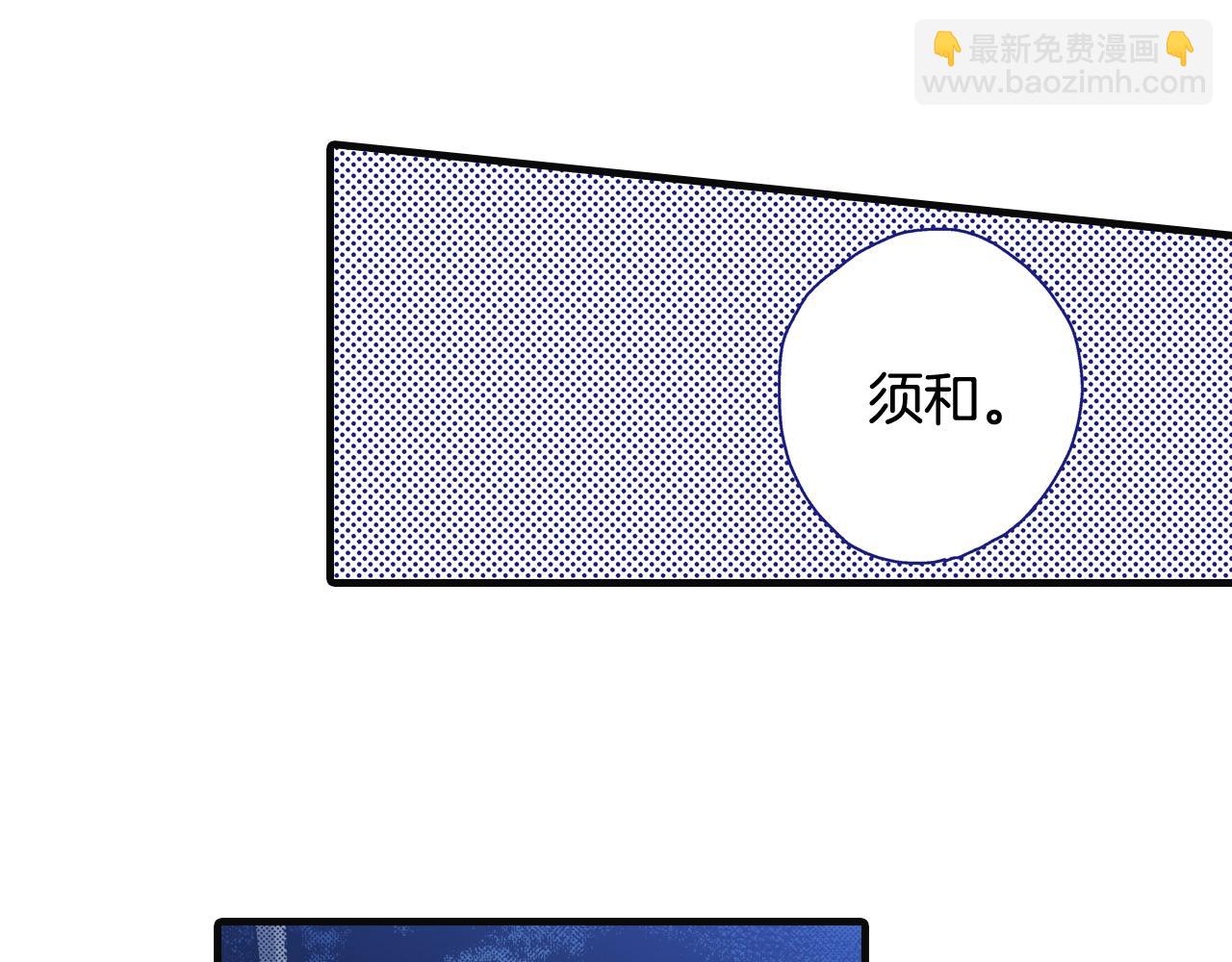 《橘色奇迹》第73话 会一直喜欢他 第8页