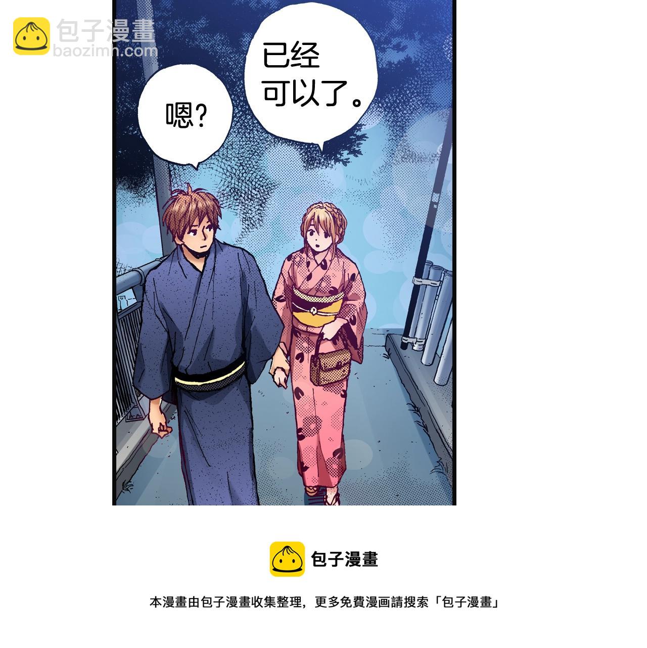 《橘色奇迹》第73话 会一直喜欢他 第9页