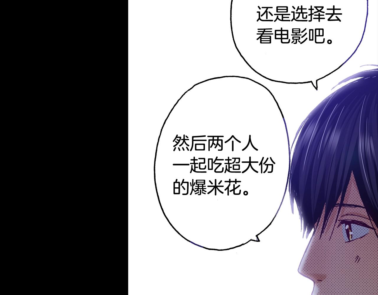 《橘色奇迹》第72话 烟花 第10页