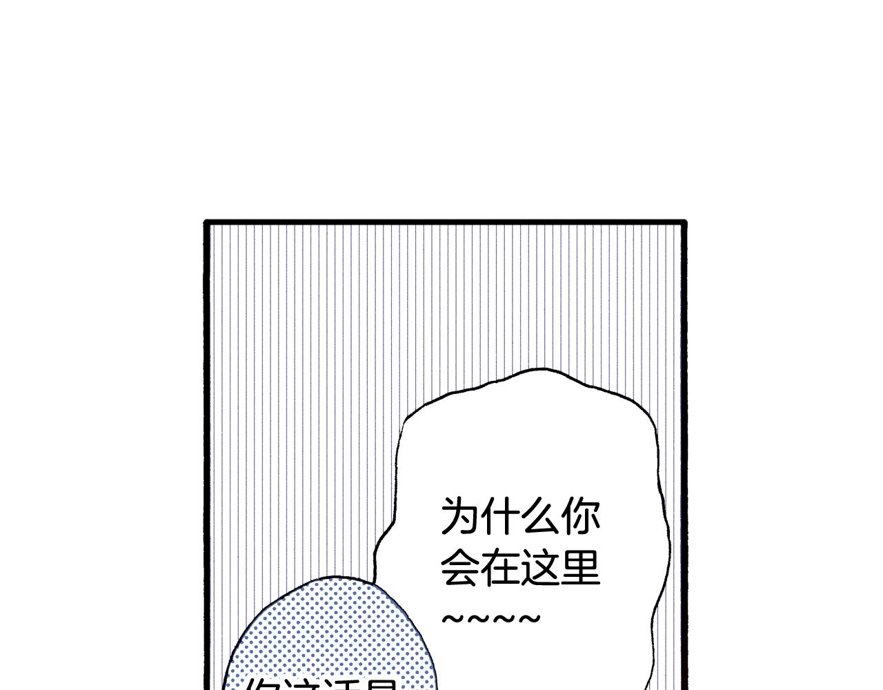 《橘色奇迹》第72话 烟花 第15页