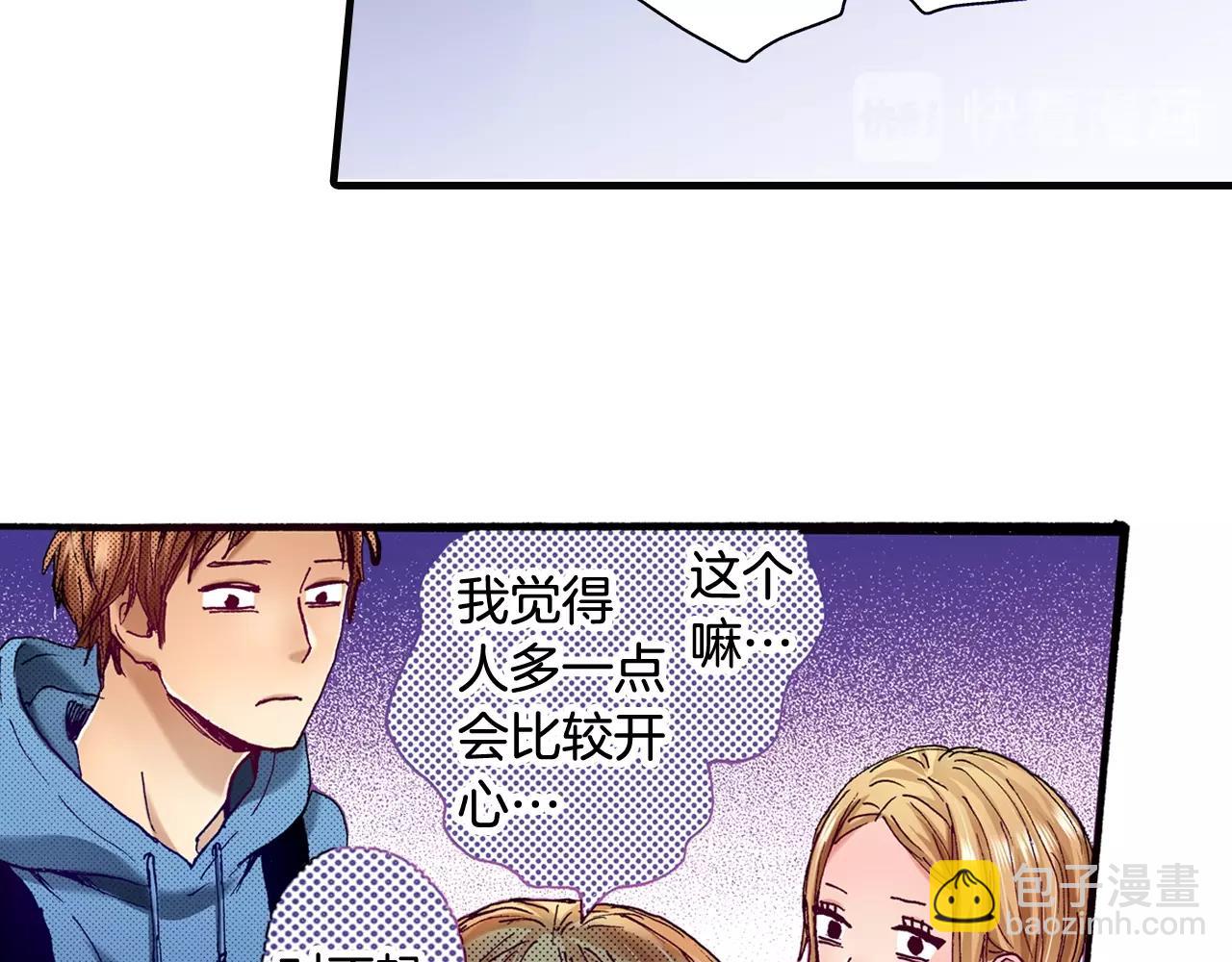 《橘色奇迹》第72话 烟花 第20页