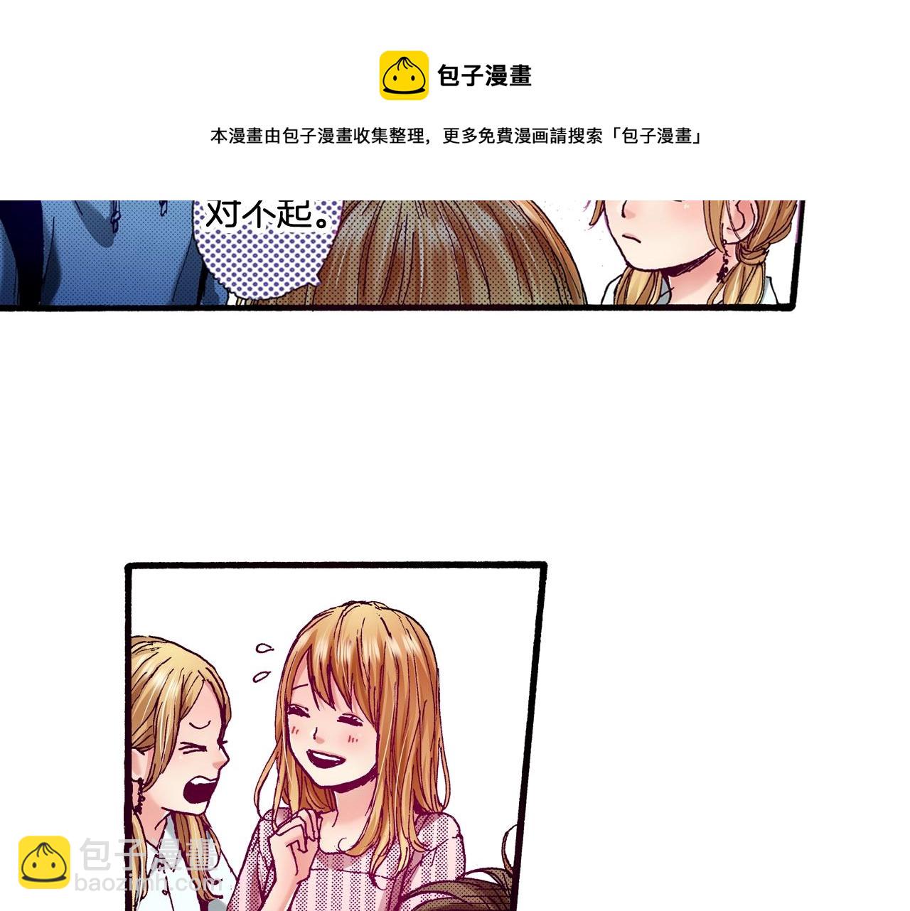《橘色奇迹》第72话 烟花 第21页