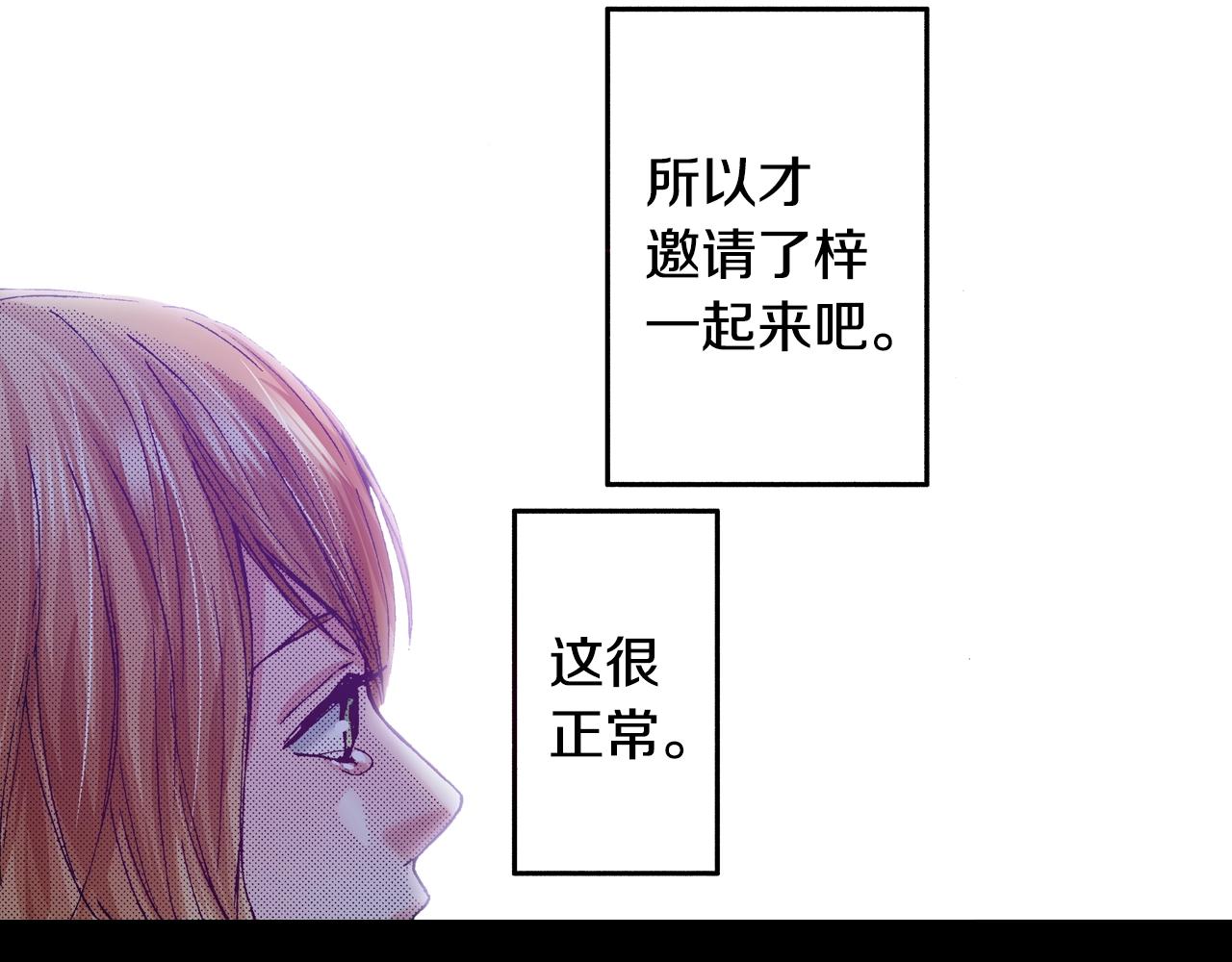 《橘色奇迹》第72话 烟花 第26页